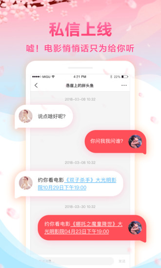 咪咕影院官方安卓版
