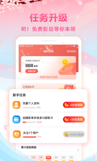 咪咕影院app最新
