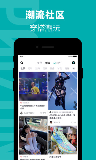 得物2021版截图5