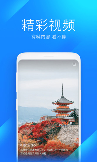 WiFi万能钥匙2021最新版截图5
