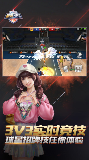 最强NBA解锁版无限点券钻石截图2