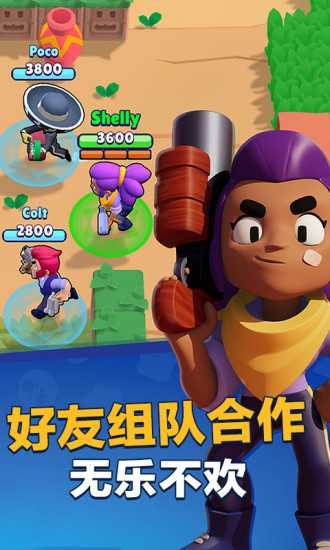 荒野乱斗体验服截图3