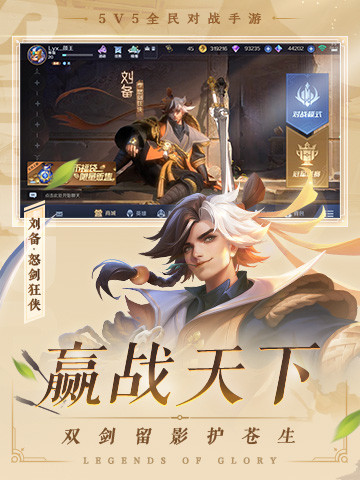 曙光英雄手游解锁版无限金币无限钻石截图3