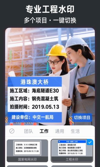 今日水印相
