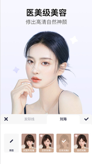美图秀秀免费版截图2