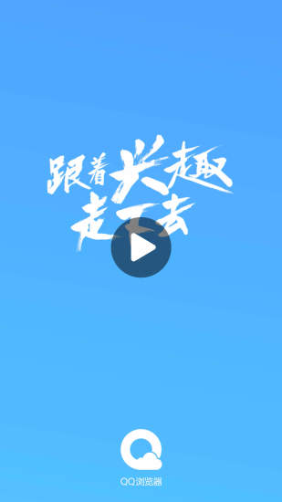 QQ浏览器2021最新版截图1