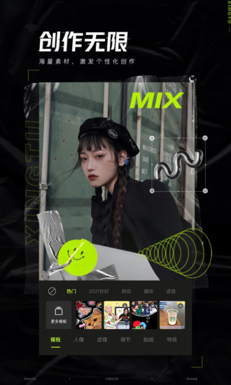 醒图最新版截图2