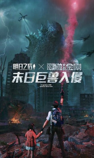 明日之后渠道服截图2