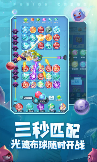 球球英雄游戏内购解锁版截图2