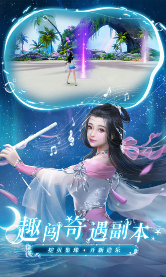 诛仙手游体验服截图5