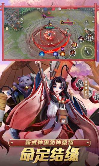 决战平安京无限金币版截图2