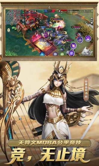决战平安京无限金币版截图5
