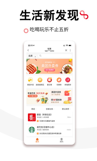 中国联通官方版截图2