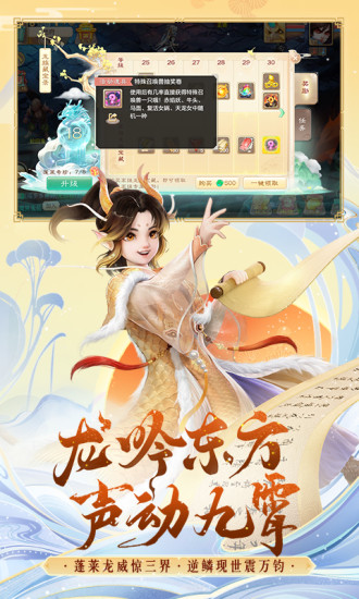 大话西游手游网易版截图1