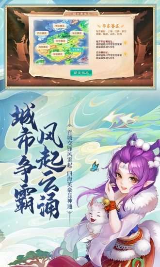 大话西游手游网易版截图4