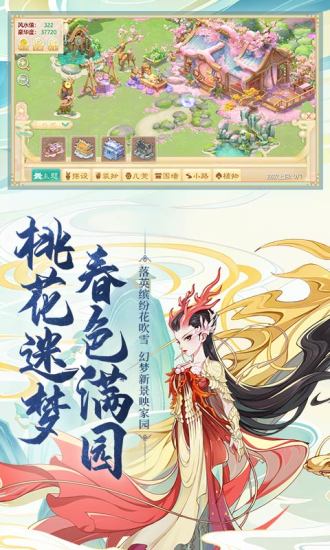 大话西游手游网易版截图5