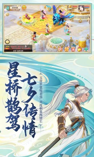 大话西游手游网易版截图6