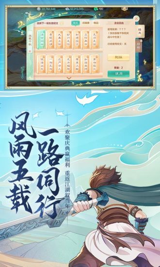 大话西游手游网易版截图3