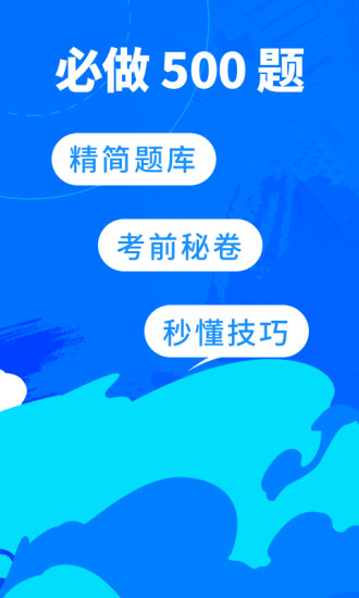 驾考宝典2021最新版截图4