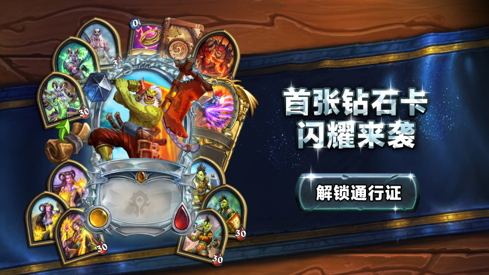 炉石传说无限抽卡版截图4