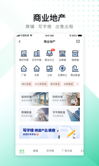 安居客官方版截图5