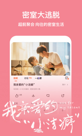 芒果TV手机版截图5