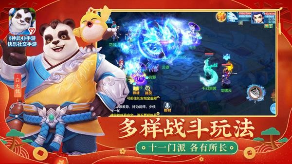 神武4手游解锁版截图4