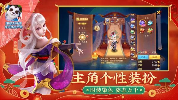 神武4手游解锁版截图5