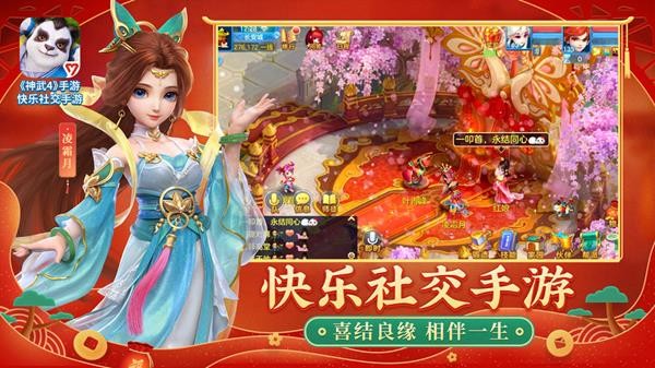 神武4手游解锁版截图2