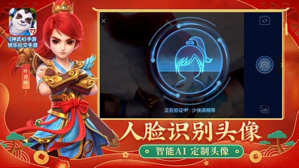 神武4手游解锁版截图7