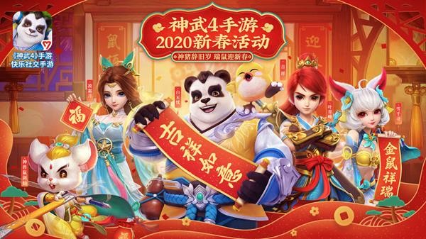 神武4手游解锁版截图6