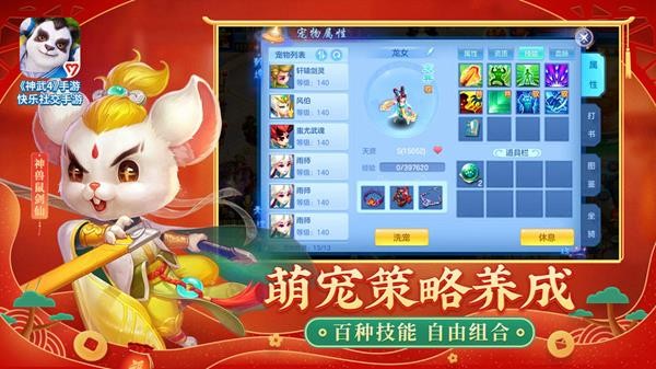 神武4高爆福利版截图1