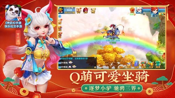 神武4高爆福利版截图3