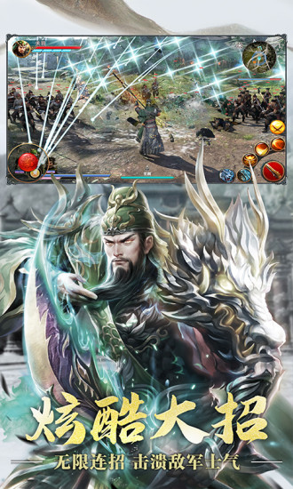 极无双手游官方版截图2