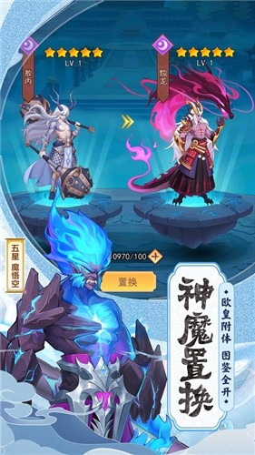 西行降妖纪手游解锁版截图2
