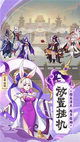 西行降妖纪ios解锁版截图1
