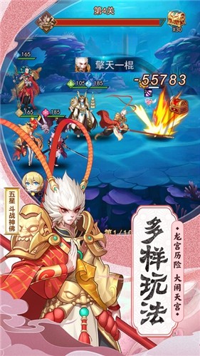 西行降妖纪ios解锁版截图4