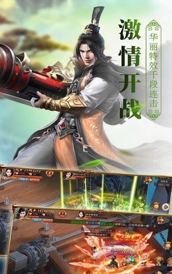傲天绝剑无限金币版截图3