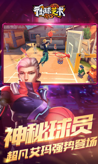 街球艺术手游免费