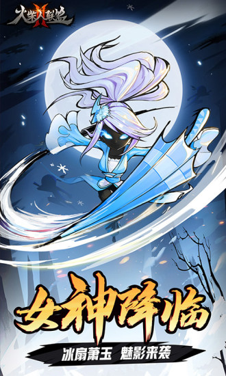火柴人联盟2内购破解版
