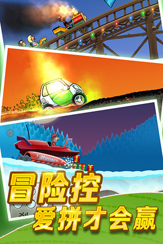 登山赛车无限钻石版截图6