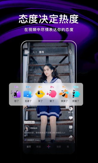 腾讯微视红包版截图1