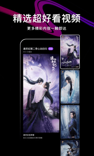 腾讯微视app下载截图2