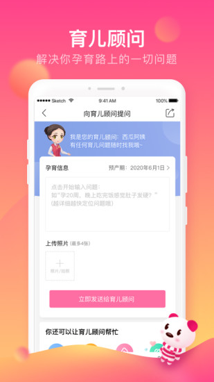 孩子王app正版