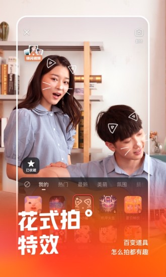 快手app下载最新版2021截图3