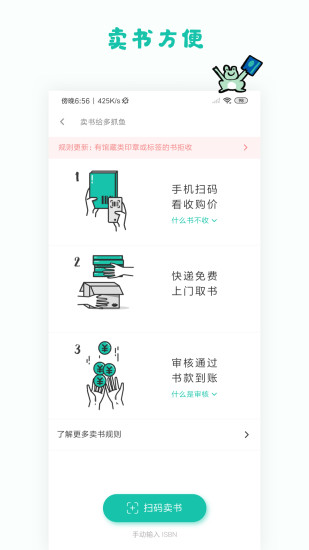 多抓鱼官方版下载