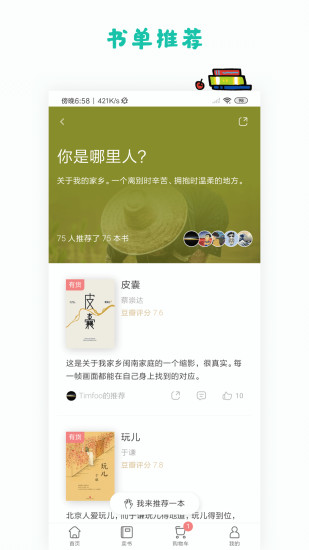 多抓鱼官方版