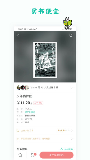 多抓鱼app