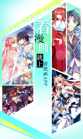 看漫画免费版下载截图1