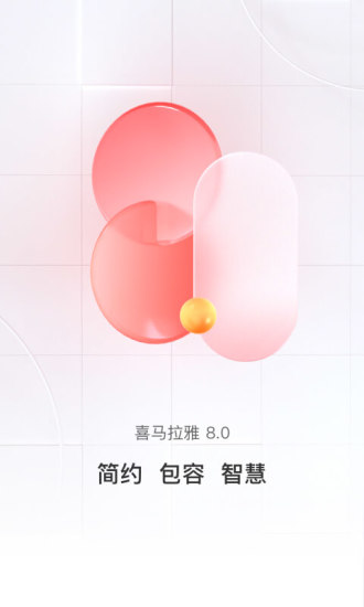 喜马拉雅听书免费版截图1